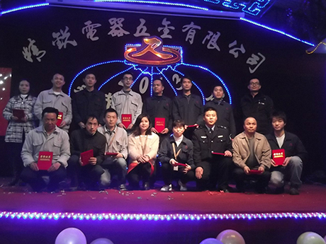 公司風(fēng)彩