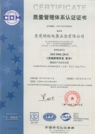 質(zhì)量管理體系證書